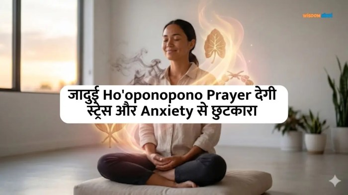 Anxiety और Depression को 10 मिनट Ho’oponopono Prayer से संतुलित करें ...